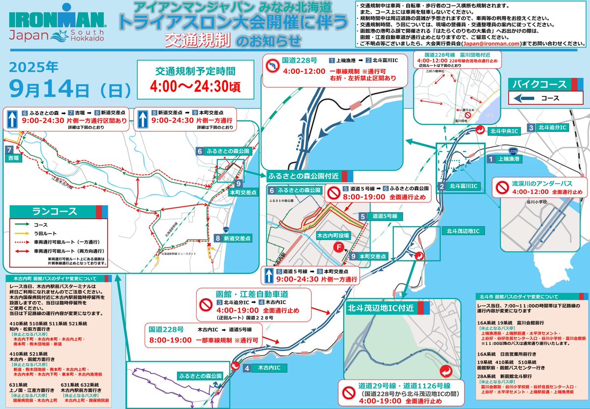 北の海の道民 Raiden Coast] Roads left abandoned roads and ruins Ride
