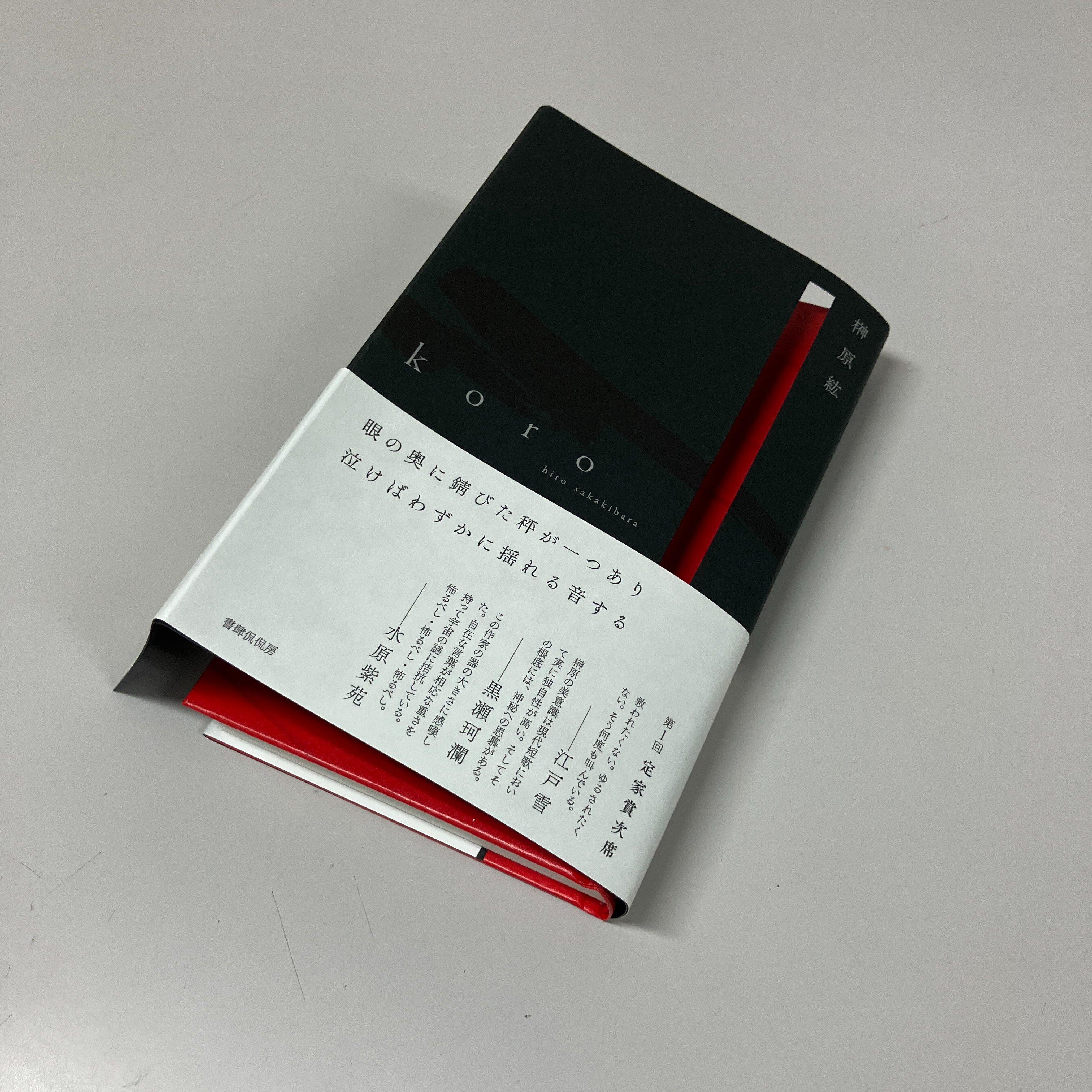 歌集　20冊ほど 歌集 20冊ほど 歌集 20÷3 | 小林 理央 |本 | 通販 |