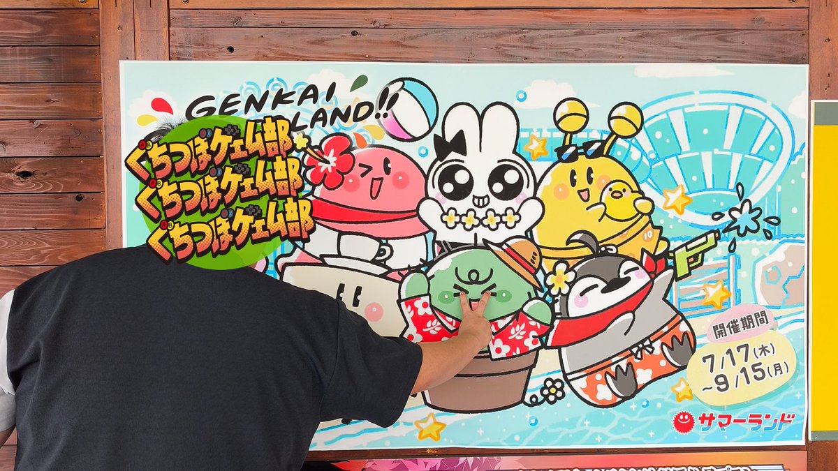 ／
メンバーシップコンテンツ配信中🌵⚡️
＼

地上波に加え、ここだけの限定パートも聴けちゃいます🌻

番組メンバーシップに参加して
ぐちつぼゲェム部遠征編
ぜひフルボリュームでお楽しみください❤️‍🔥🌵📣

おじさん部員の流される音声も…

#ぐちつぼGG
番組サイトはこちら▼
audee-membership.jp/gutitubogg