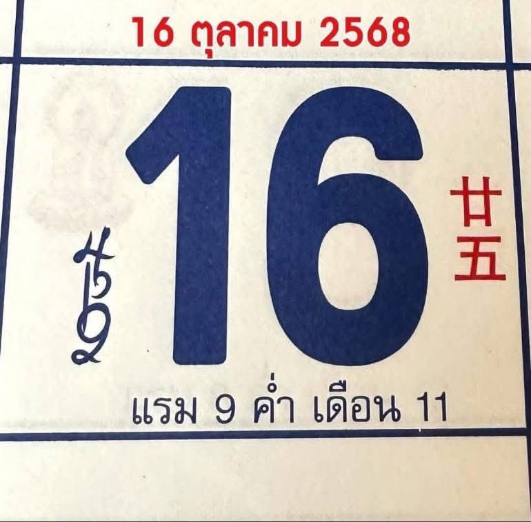 Luckyiiers's tweet photo. 🇹🇭🙏 รวมแนวทาง #ปฏิทินจีน ปลายปี 68 ค่ะ เห็นมีบุญมากค่ะ 🇹🇭 

กดใจ + กดรีทวิต คอมเม้น สาธุ 99
🙏จะมีบุญใหญ่ ถูกหวย เฮงๆปังๆ🙏

#หวยงวดนี้ #หวยรัฐบาล #หวยรัฐบาลไทย #แจก https://t.co/yH1g71VQPL