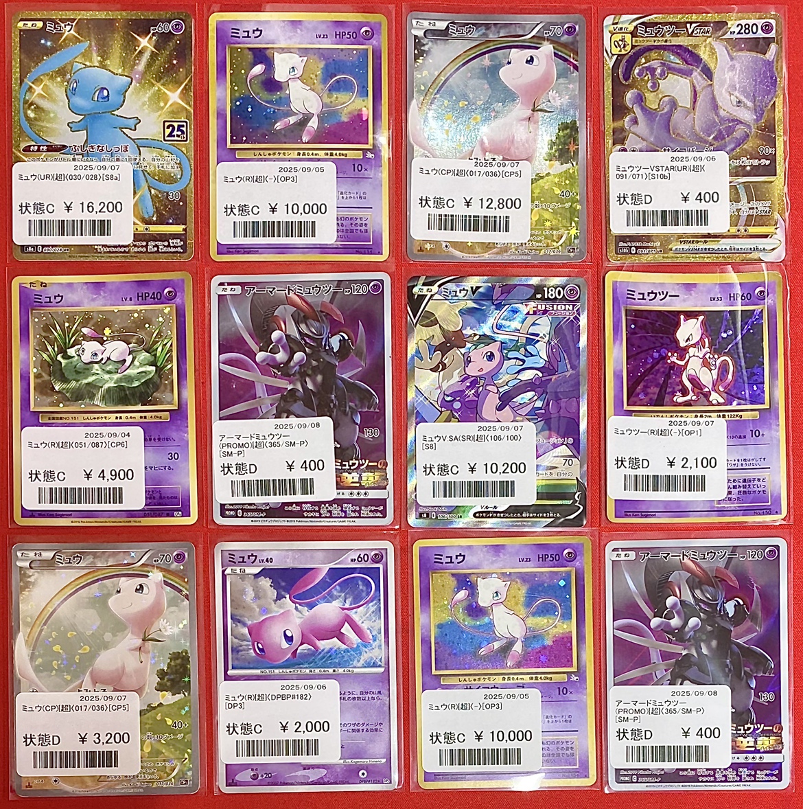 商品情報】 1Fの特価コーナーにて 🔥リザードン 💜ミュウ 🧬ミュウツー