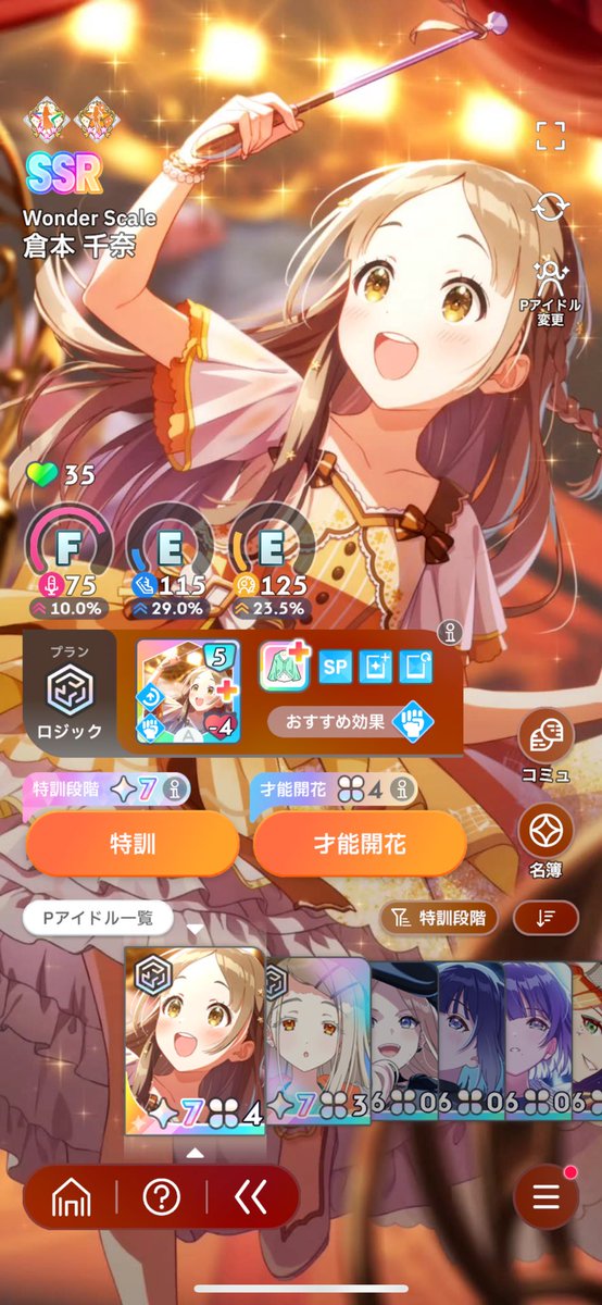 千奈ちゃん特訓7✨