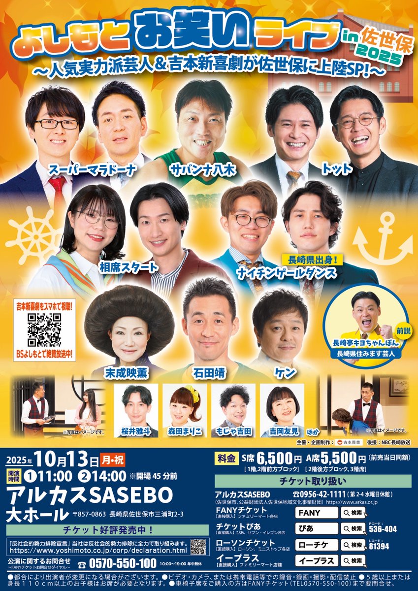 【ゆ様】2/14 東京着 直送 時間指定あり バルーンギフト 芸人 吉本 ライブ 芸歴10周年のコットンが改名後初のルミネtheよしもと単独！第2