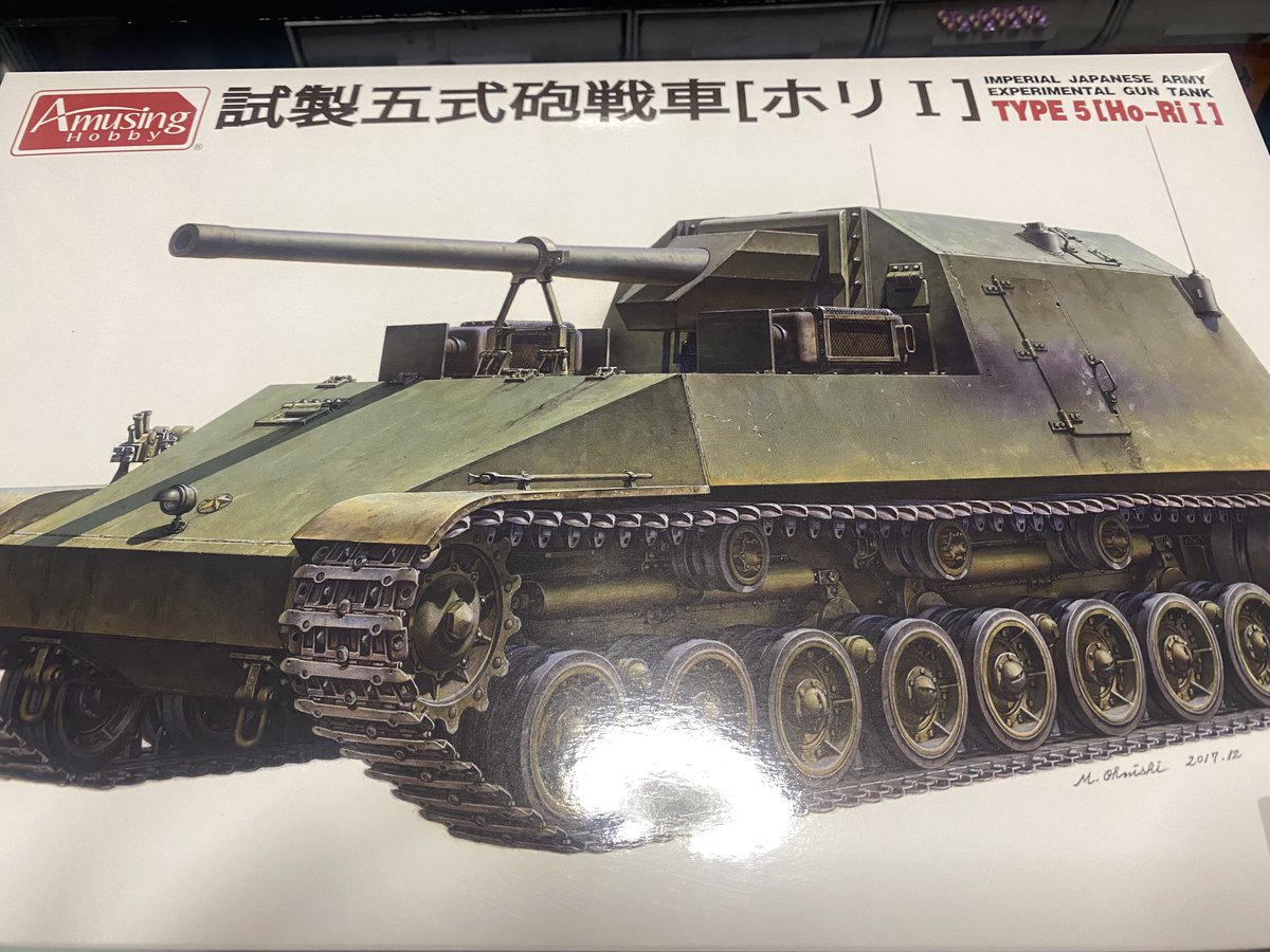 imokantyou's tweet image. 今日から頑張って作る！
履帯…

 #AmusingHobby