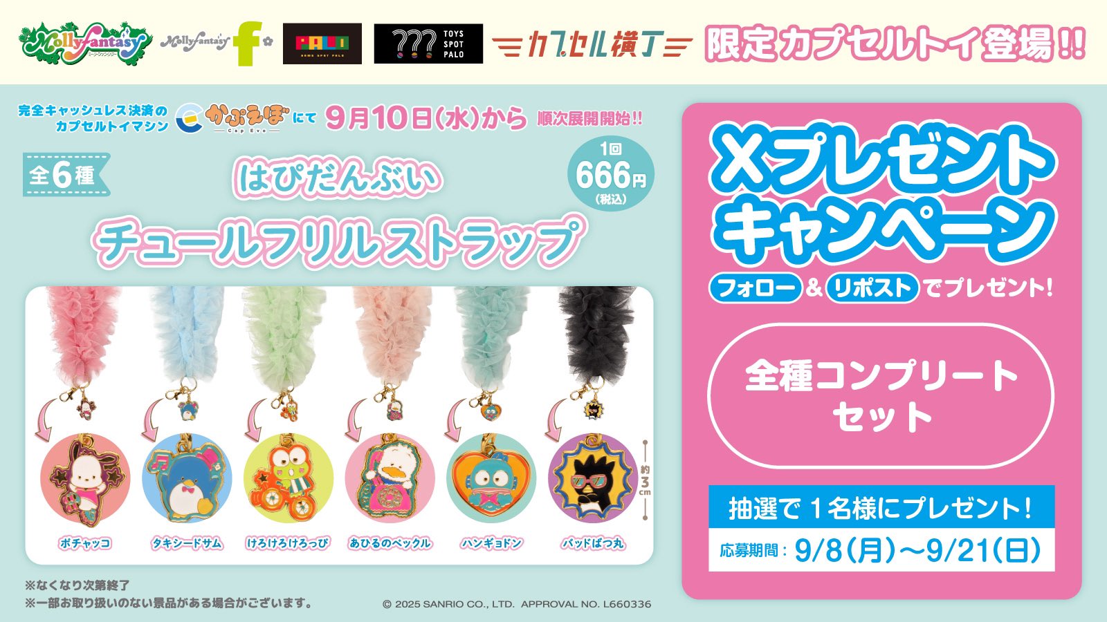 【モーリー限定】全３種セット×5 でふぉるむぷらす フィギュア 新品 未開封】3種コンプ✨️モーリー限定 でふぉるむぷらす 歌愛