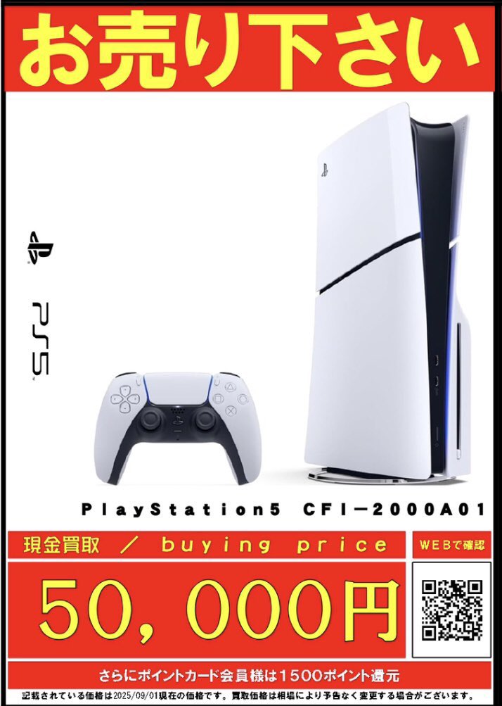 PS5 CFI-1200A 01ディスクドライブ有り