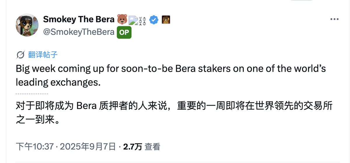 🐻这周的<a href="/berachain/">Berachain Foundation 🐻⛓</a> 周报，看看熊链有哪些事情发生吧～
👇

🔸熊链官方消息
1/ $BERA 质押上线CEX交易所
自从Berachain完成PoL V2升级后， $BERA 质押者可分润1/3的BGT Boost收益，这些收益来源于项目方添加的代币贿赂。
