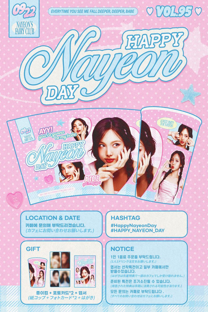 TWICE #ナヨン さんカップホルダー配布 🗓配布日程はリプライ参照