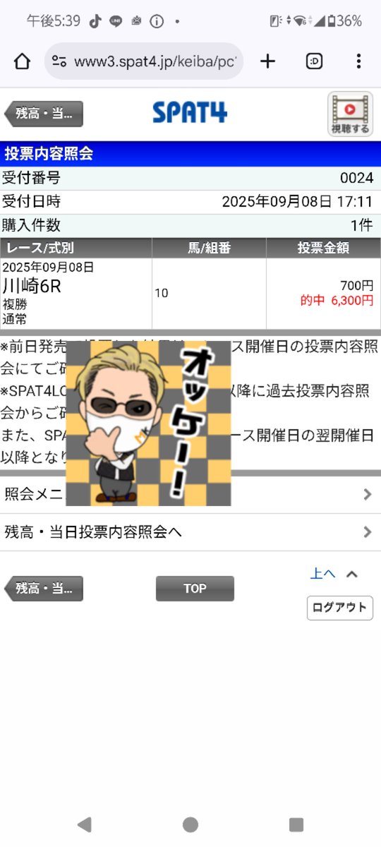 複勝にはまりそう笑