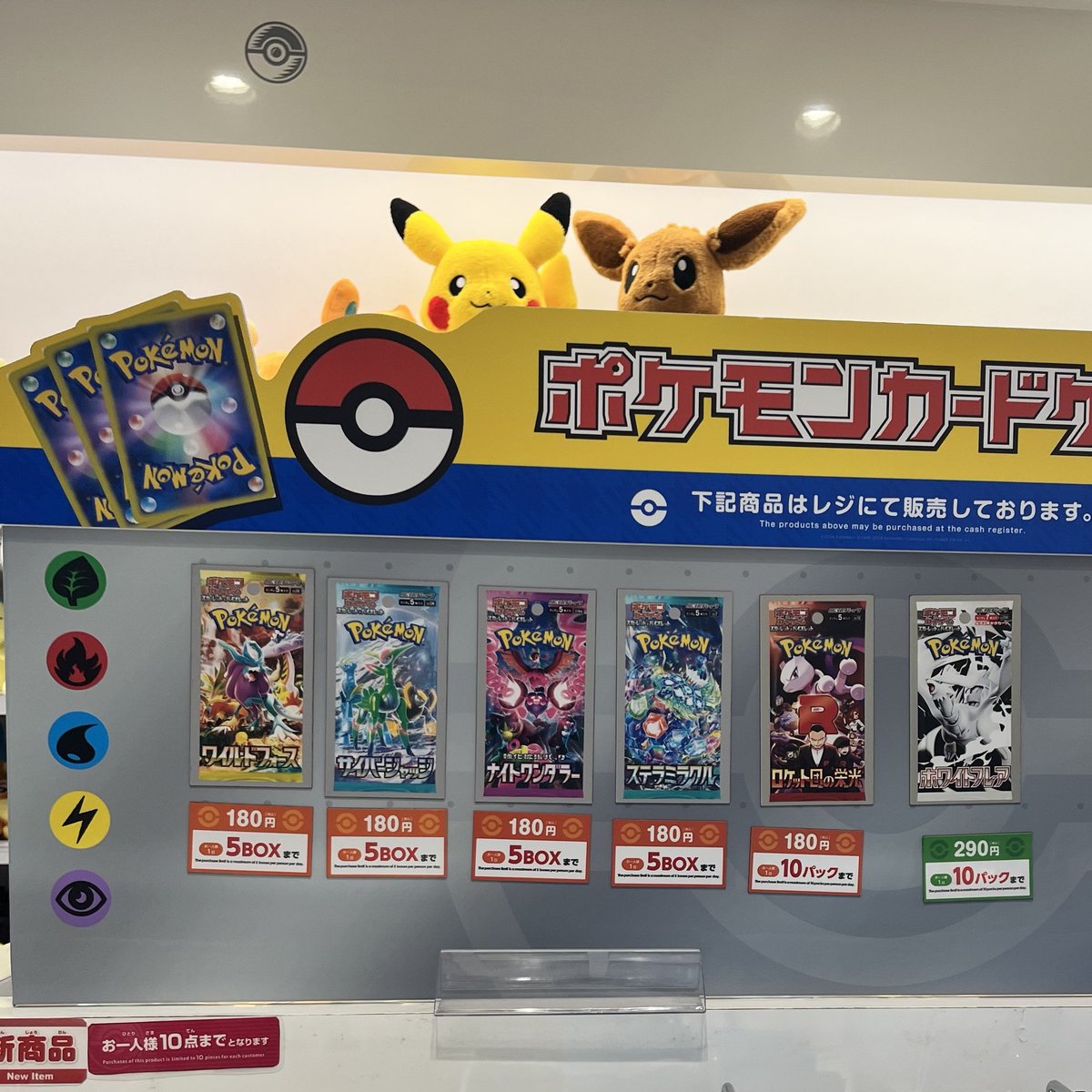 ポケセン店頭 ポケカ販売速報✨】 新弾だけでなく ?ロケット団の栄光 