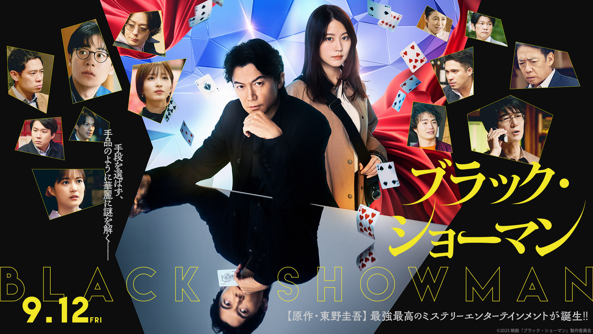 福山雅治 on X: 