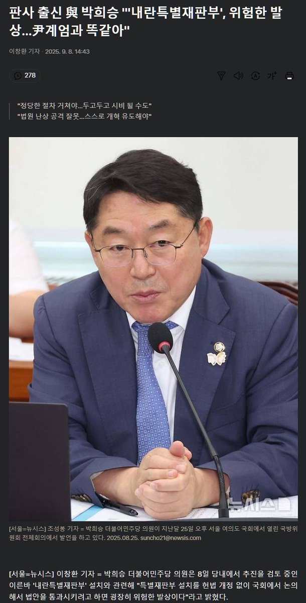 민주당에 숨어 있는 해충들이 스멀스멀 기어 나오고 있다.