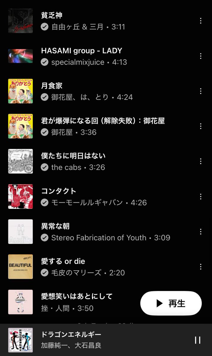 Tobehero_o2n's tweet image. なんかおすすめの曲教えて沢山
好きな曲↓