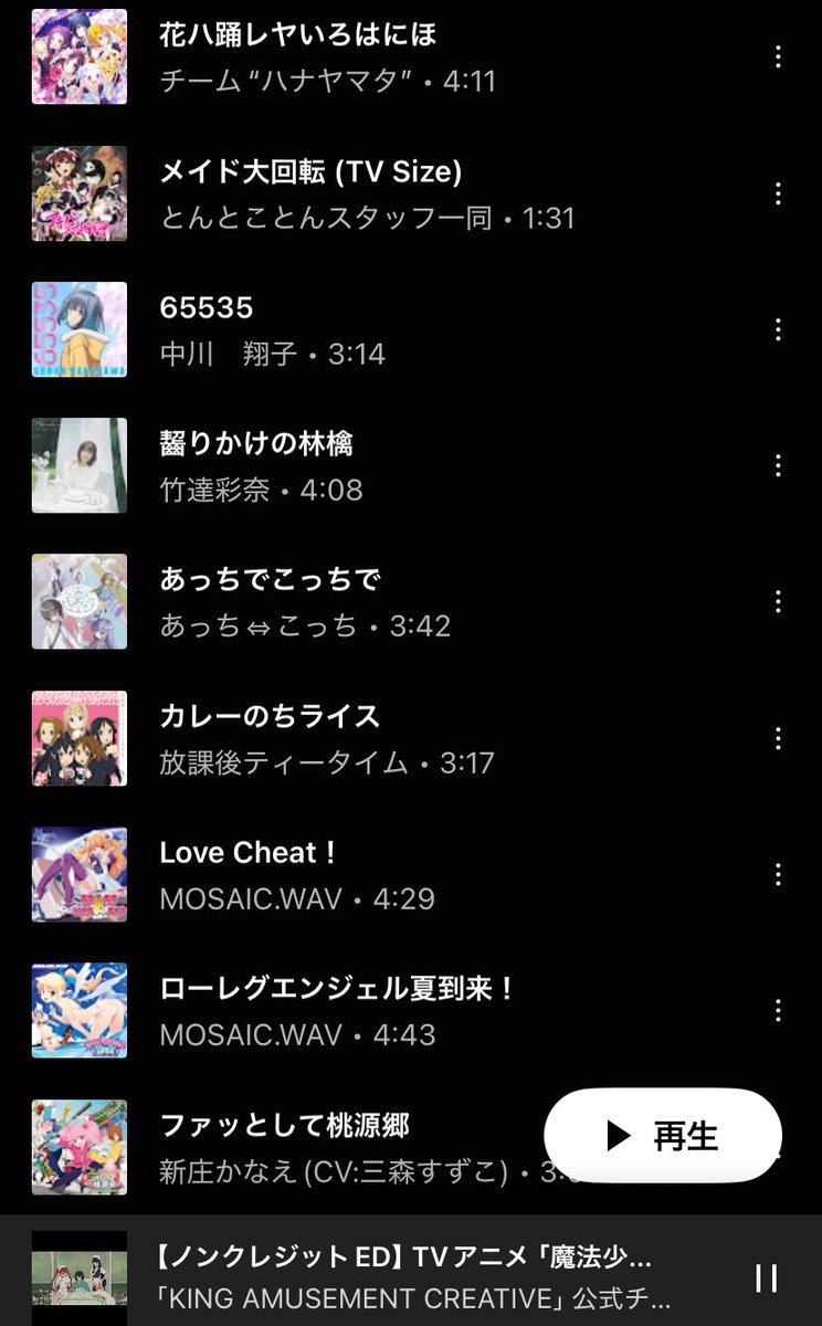 Tobehero_o2n's tweet image. なんかおすすめの曲教えて沢山
好きな曲↓