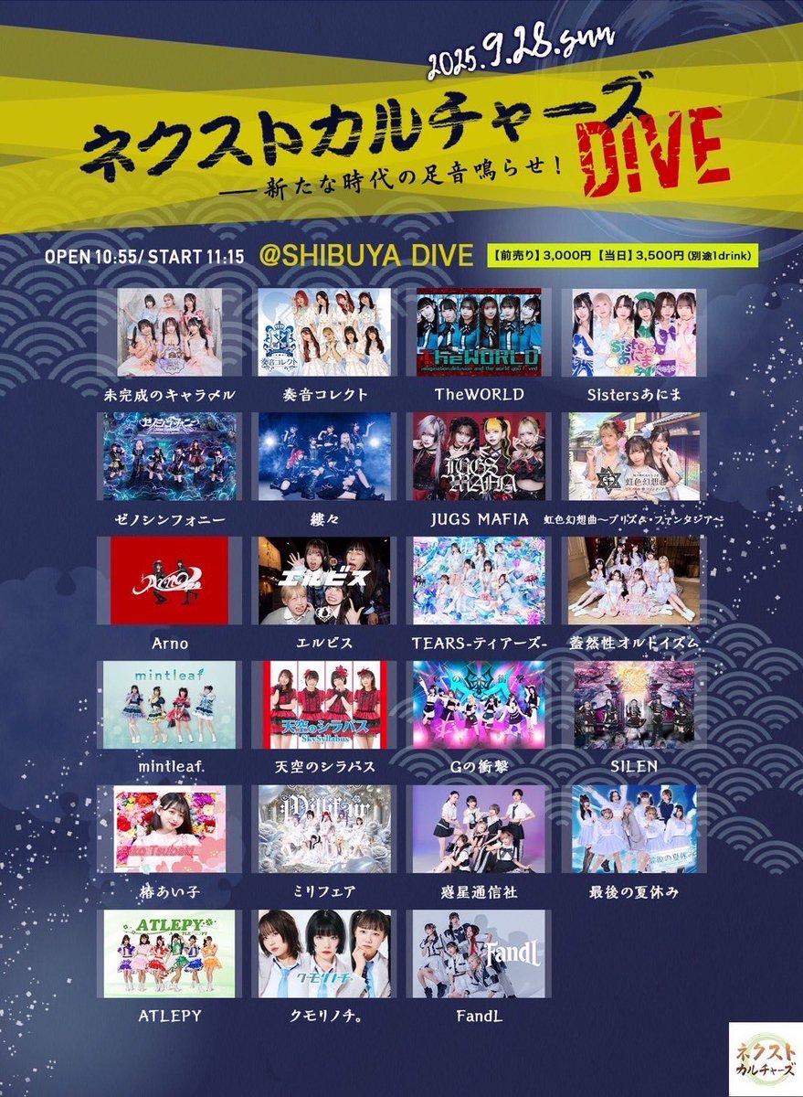 未完成のキャラメル (@_mikamel_freo_) on Twitter photo 📢9/28(日) #みかめる予定
『ネクストカルチャーズDIVE』
📍SHIBUYA DIVE
⏰開場10:55/開演11:15
🎤📸後日発表(昼帯予定)
🎁1pt&推しメンあっち向いてホイ勝ちで2pt
🎫 ticketdive.com/event/H2Io1Yzr… 📢9/28(日) #みかめる予定
『ネクストカルチャーズDIVE』
📍SHIBUYA DIVE
⏰開場10:55/開演11:15
🎤📸後日発表(昼帯予定)
🎁1pt&推しメンあっち向いてホイ勝ちで2pt
🎫 ticketdive.com/event/H2Io1Yzr…