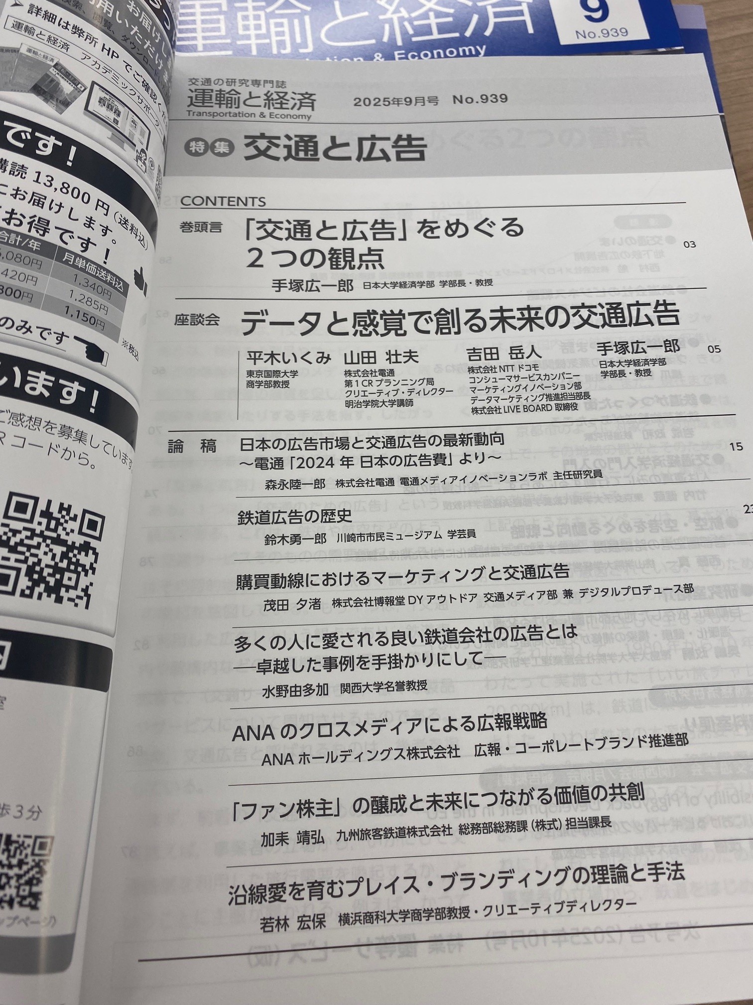 経済学と公共目的（送料込） 米中経済摩擦 | 住友商事グローバルリサーチ(SCGR)