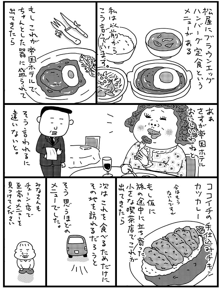 期間限定復活!食べに行かねば 
