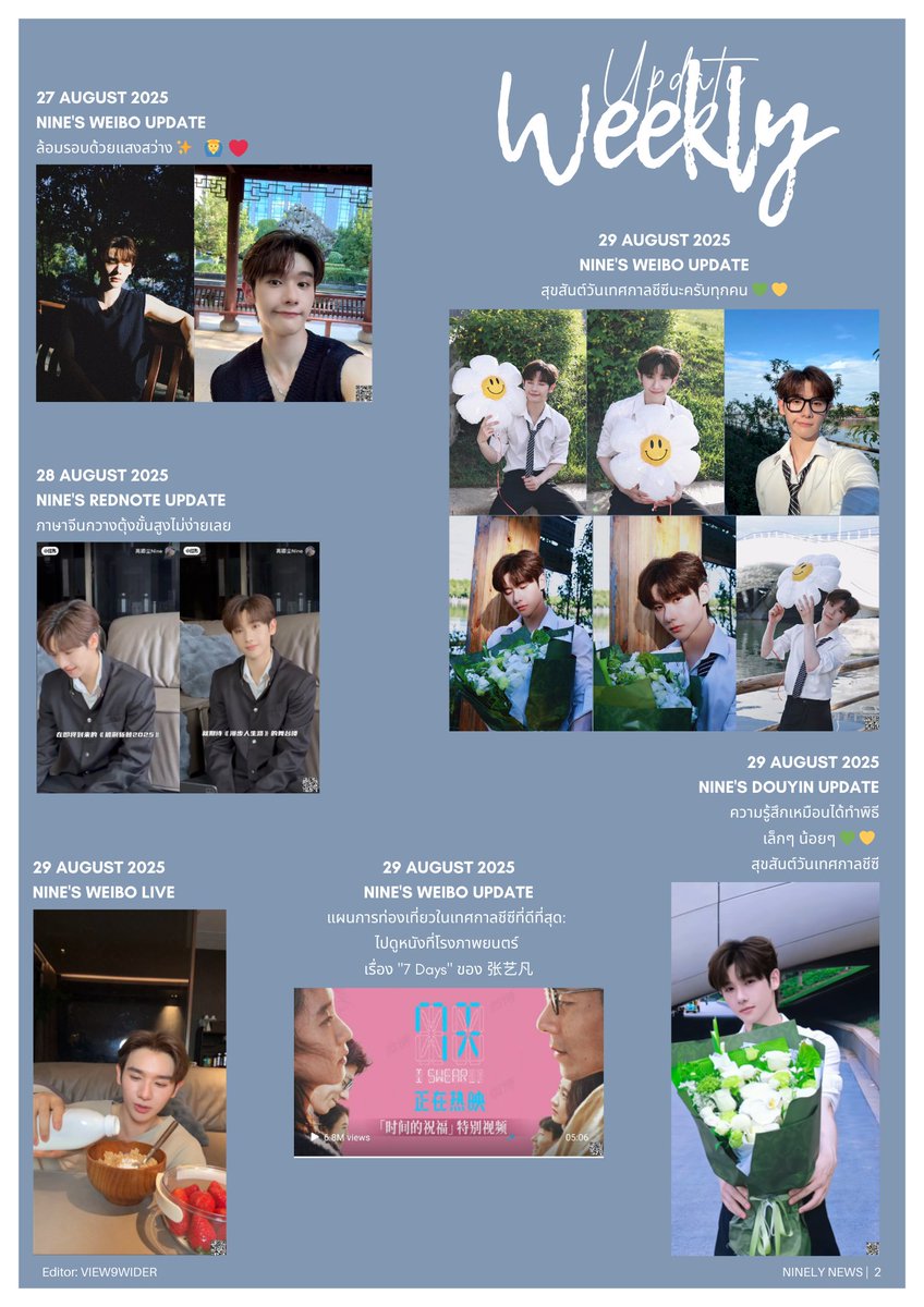 Nιᥒᥱᥣყ Nᥱᥕs - Nine 高卿尘 tweet media