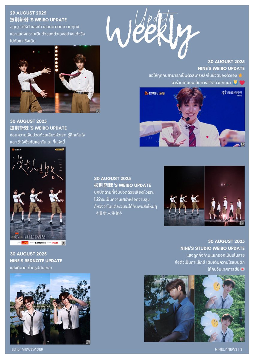 Nιᥒᥱᥣყ Nᥱᥕs - Nine 高卿尘 tweet media