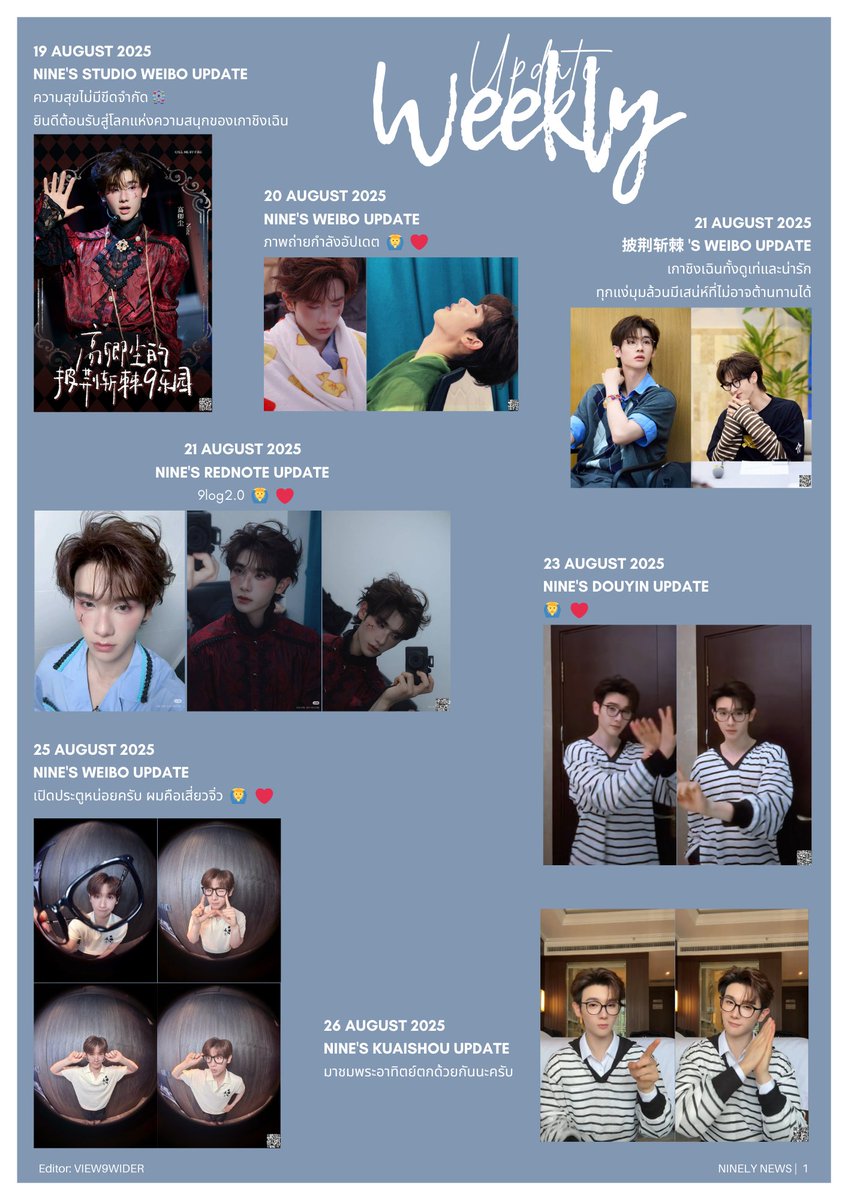 Nιᥒᥱᥣყ Nᥱᥕs - Nine 高卿尘 tweet media