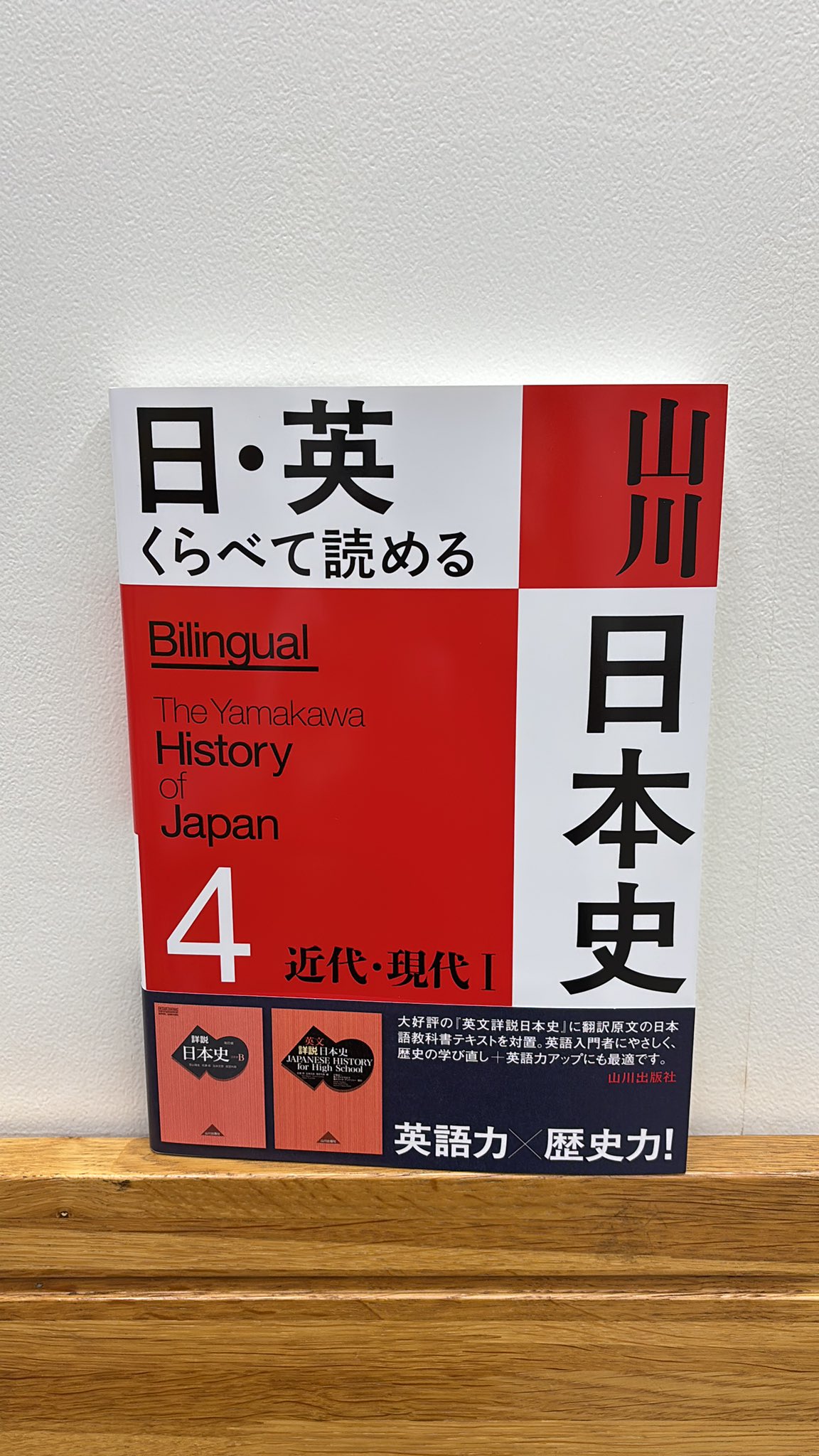歴史の転換期 全巻 11巻 セット 山川出版社 山川70周年 4hg8maqhme4gw4os.jpg