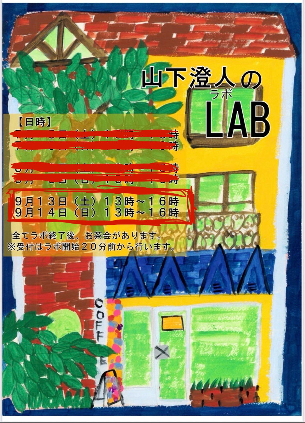 山下澄人　14冊セット　初版多数含む 試し読み | 『FICTION』山下澄人 | 新潮社