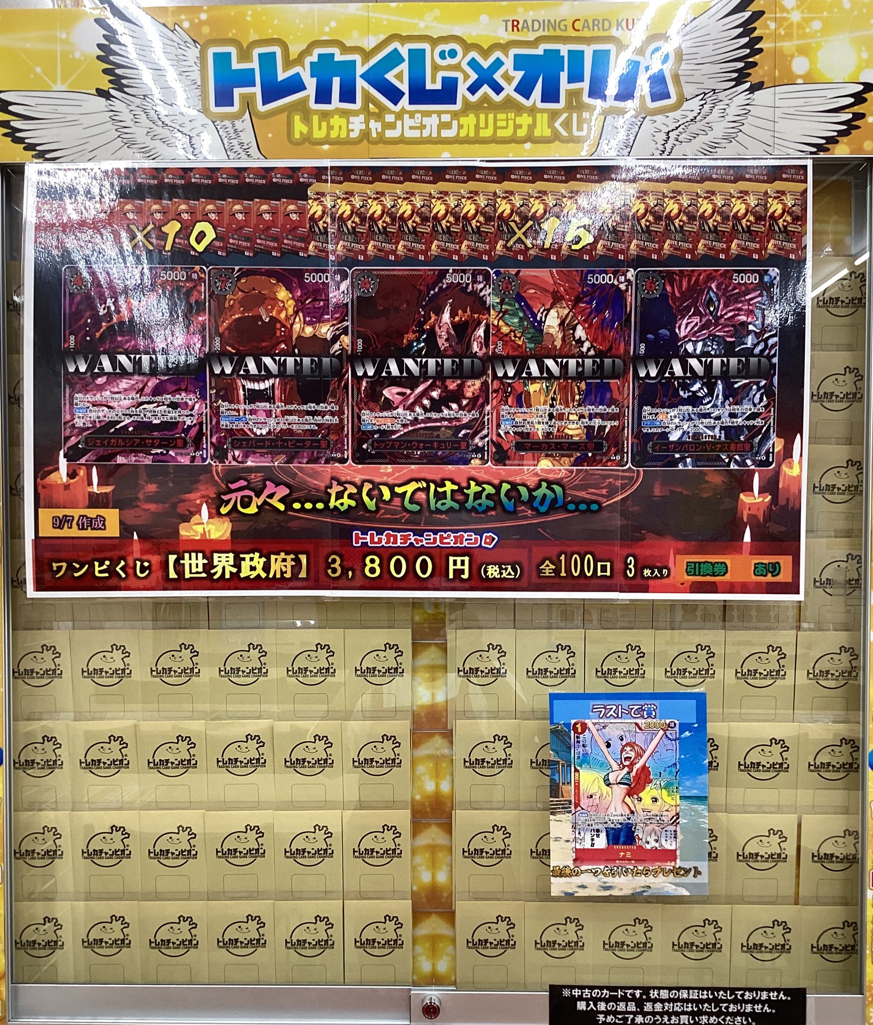 トレカチャンピオン豊橋牛川店 on X: 