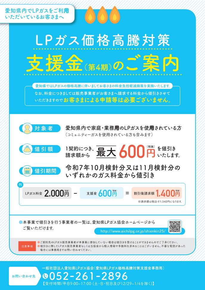愛知県防災安全局 on X: 