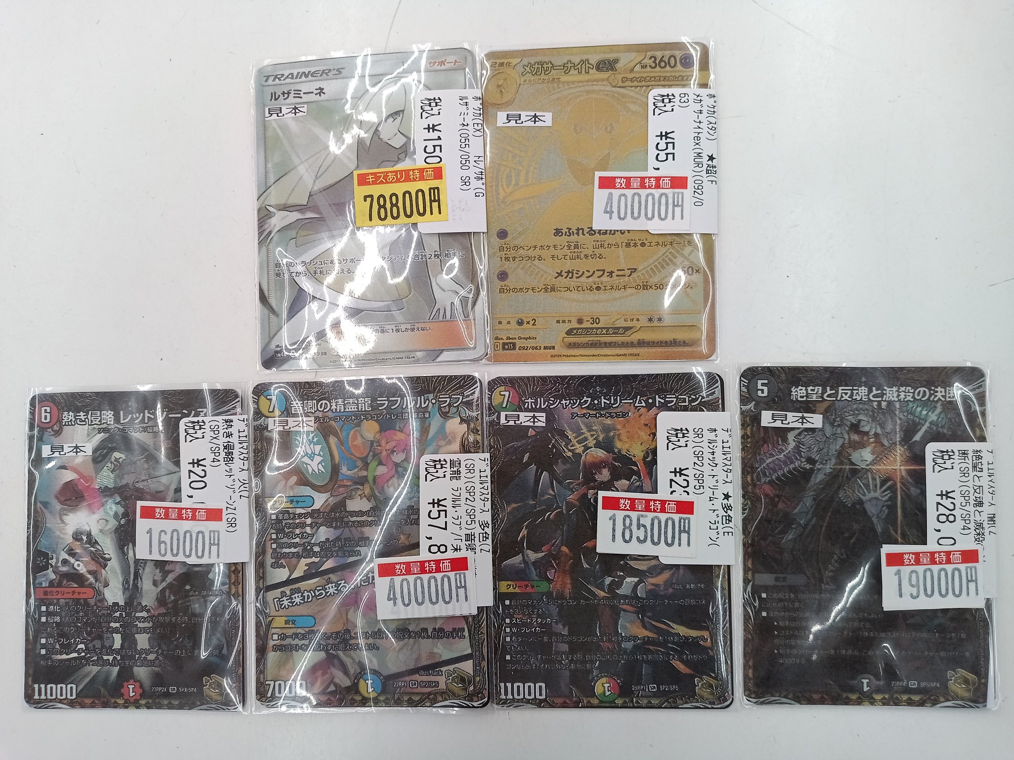 ★高額カードあり！！★低価格で売ります テツノブジンexSAR（スペシャルアートレア）】カードの封入率や