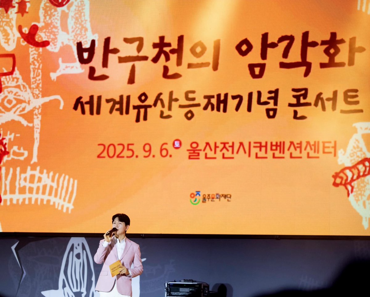 leegunmyung_com's tweet photo. #이건명
Posted @ coolmyung
울주에서의 환영 감사했습니다.
#언양불고기 를 못먹어서 아쉬웠지만,
안먹어도 배부른 하루였습니다.
#반구천의암각화
#유네스코 #세계유산등재기념
#축하드립니다
정장은 #엘레바또 #elevato
고맙습니다~~~ https://t.co/4yw1vVNmuH