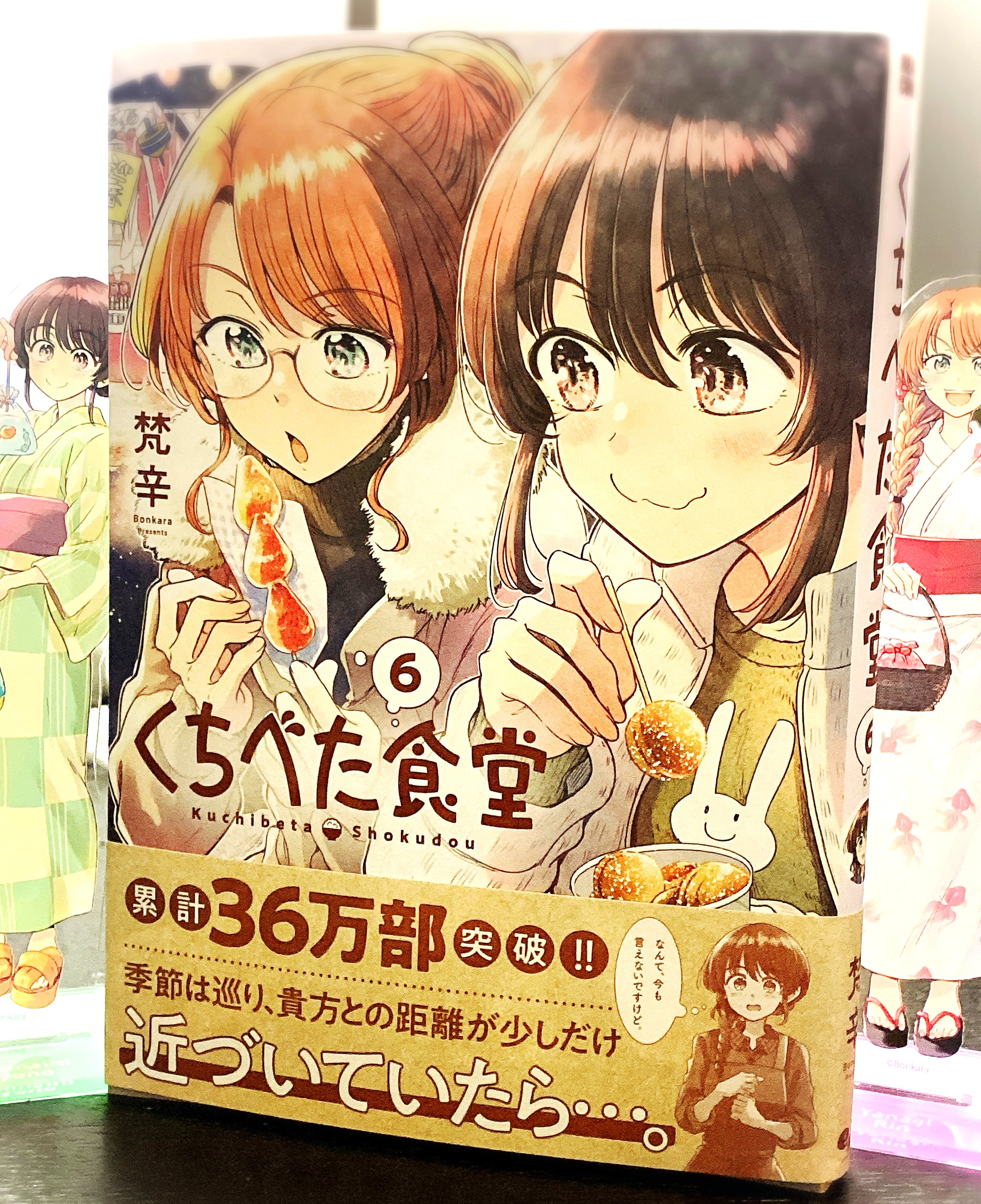 梵辛🍙くちべた食堂・チュンの恩返し連載中 on X: 
