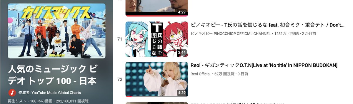 ギガンティックO.T.N[Live at 'No title' in NIPPON BUDOKAN]
youtu.be/Z-0-t4lcP48

人気のミュージックビデオにランクイン🔥
<a href="/YouTubeJapan/">YouTube Japan</a> 

ご愛顧ありがとうございます

#Reol
#れをる