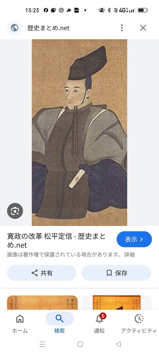 享保の改革は、質素倹約が厳しいく旗本、大名、庶民、有力商家から不満　大奥、しまいに大奥年寄から、将軍からもしまいに追放
田沼意次氏と違うのは、霞ヶ城と白河藩が取り潰しじゃないところ