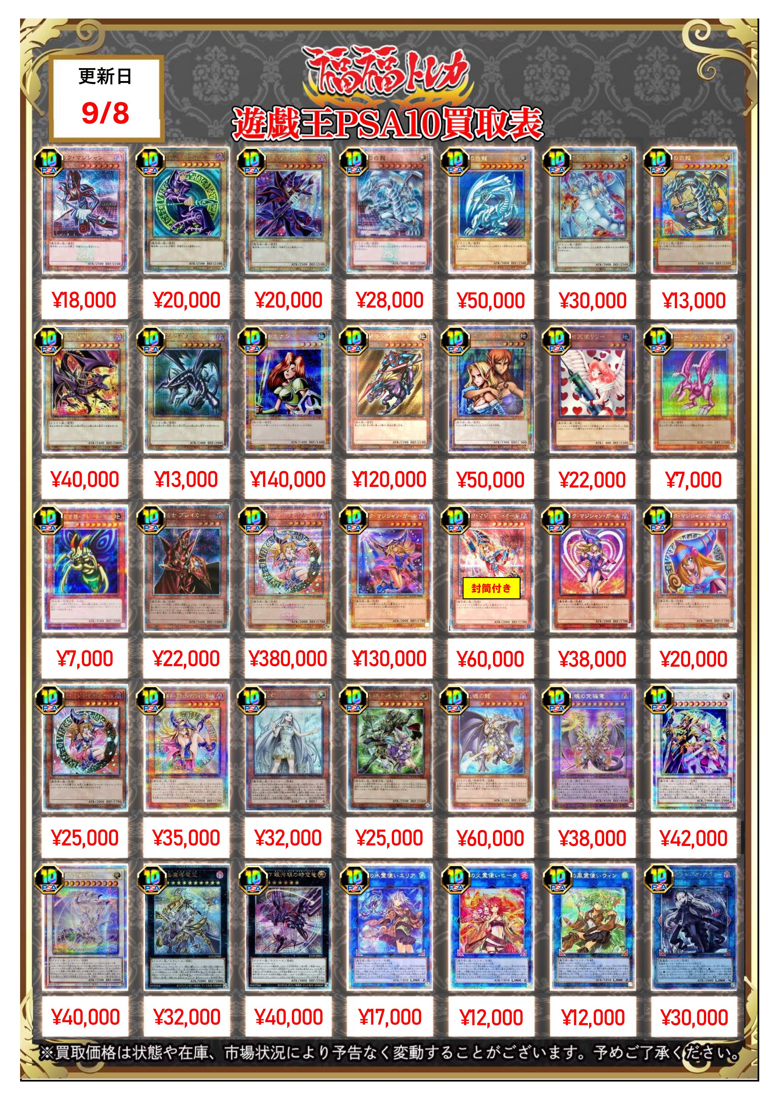 遊戯王　PSA まとめ売り 遊戯王 PSA まとめ売り 5枚 - メルカリ