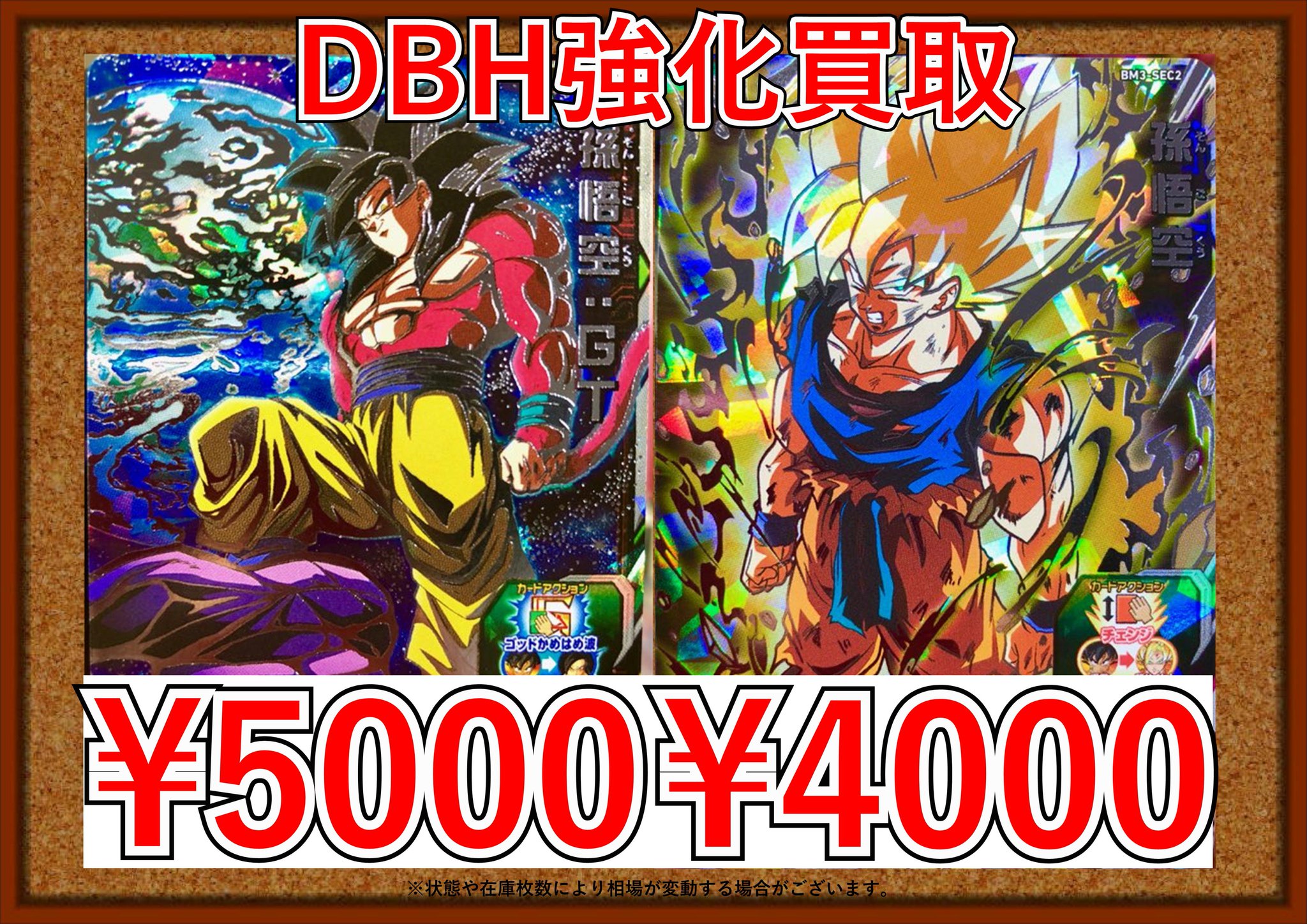 ARS10+ SDBH UM9-SEC 孫悟空:GT 【鑑定書付】 ARS10 鑑定書付き ドラゴンボールヒーローズ UM9-SEC 孫悟空GT