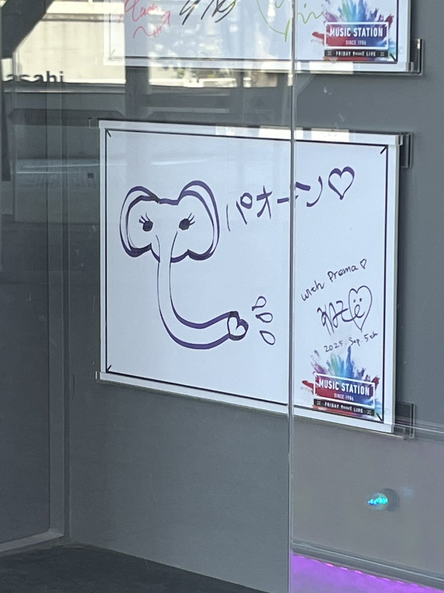 風活🍃
#徹子の部屋 
リアタイは無理かなと思ってたら
観られた🙌

音量小さくて話声は全然聞き取れないけど、和気あいあいとしてるのだけは分かった😂

でも歌声だけはちゃんと聴こえるのよ…
ってことは、歌うとめちゃくちゃ声が通るってことだよね👏🏻