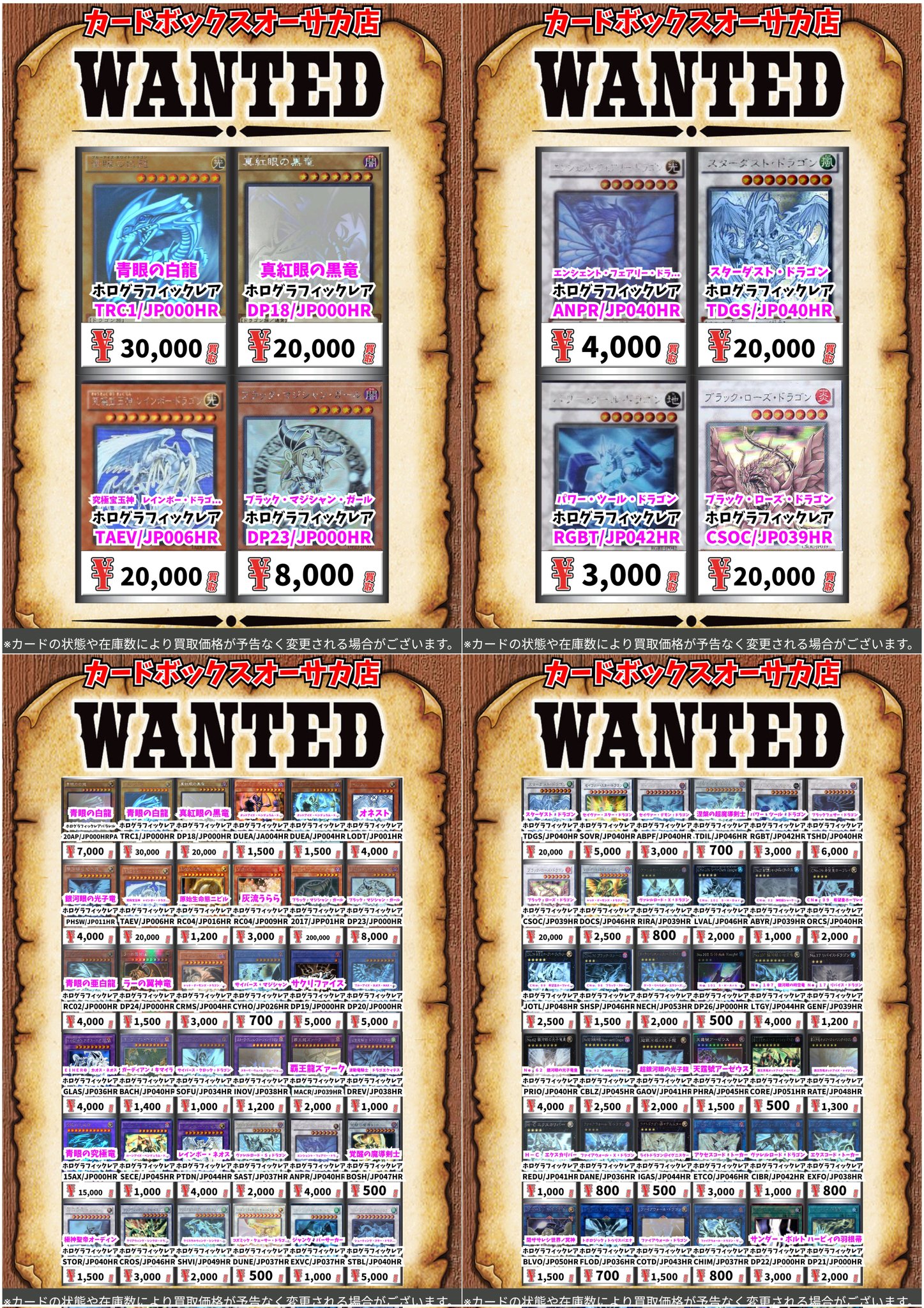 遊戯王 ボロボロまとめ売り 値下げ】⑤遊戯王 183枚 まとめ売り 右下ホロなし - メルカリ