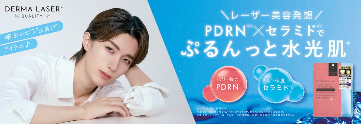 ♡milk♡です！ milktouch 新作マスカラ プレスイベントにてモデルをさせて