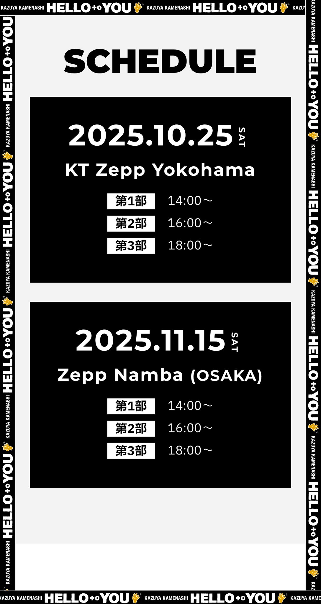 KAMEKAME SOURS 亀梨和也 懸賞 ワンピース ドレス カメカメ 亀梨和也インタビュー】怪人カメカメ10周年のコメントも！商品を