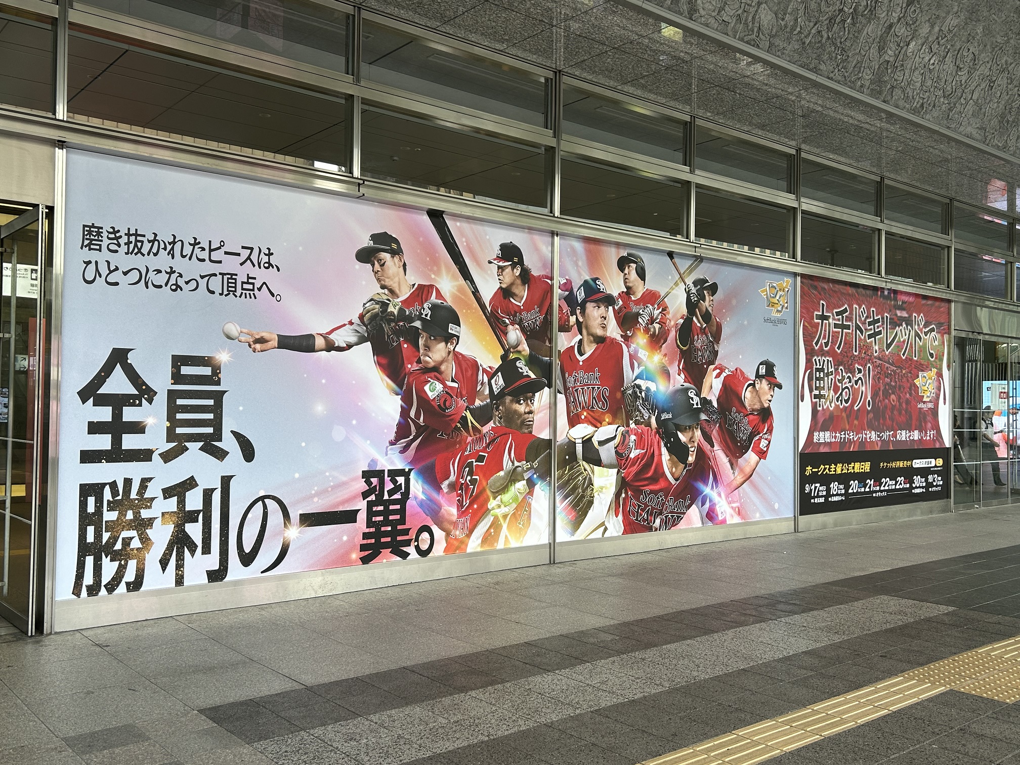 田中貴金属 2011年 ソフトバンクホークス 優勝記念碑 純金箔　A4版 田中貴金属 2011年 ソフトバンクホークス 優勝記念碑 純金箔 A4