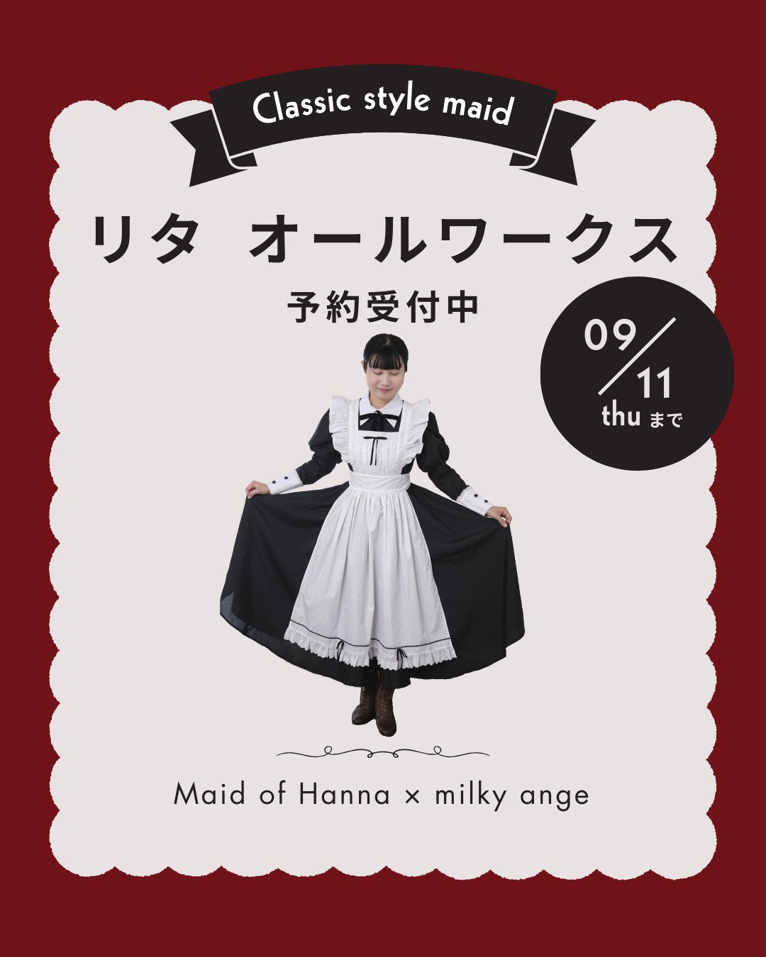 milky ange ミルキーアンジェ ロングメイド服 キャンディ