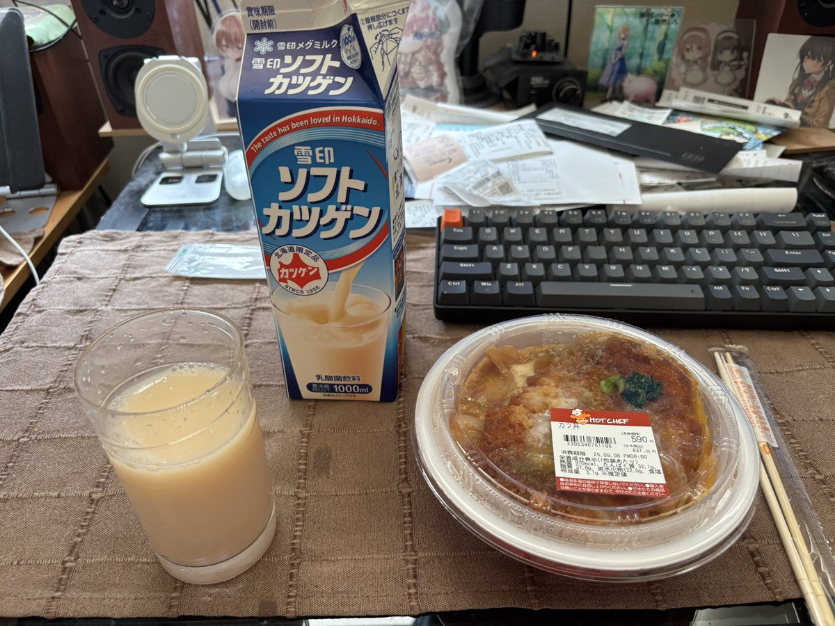 無事自宅に到着しました。
昼飯は面倒なので
セコマのカツ丼とソフトカツゲン
で済ませて寝ます。
おやすみなさい。
