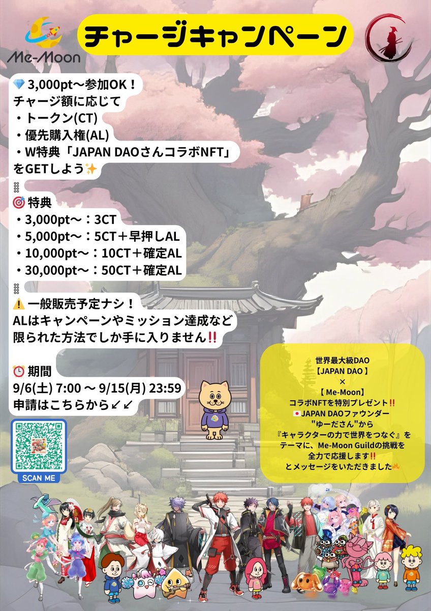 メンバー増加ランキング2位✨👏🏻

チャージキャンペーン開催中😆
⌛️9月6日〜9月15日

#FiNANCiE
#ミームーン