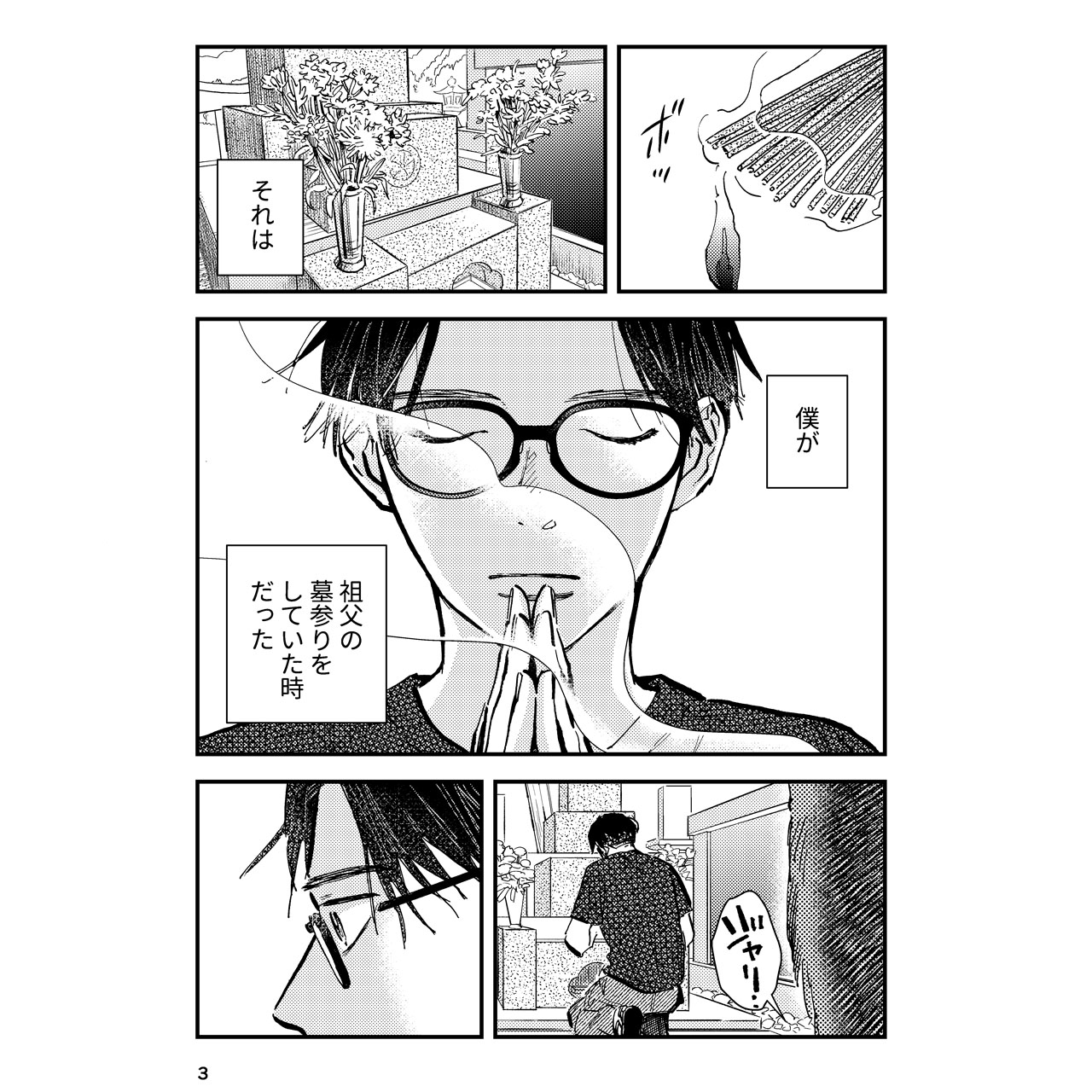 やがて、ひとつの音になれ 1 草原うみ 直筆サイン本 シュリンク未開封品 Amazon.co.jp: 悠木碧のつくりかた 悠木碧 直筆サイン本