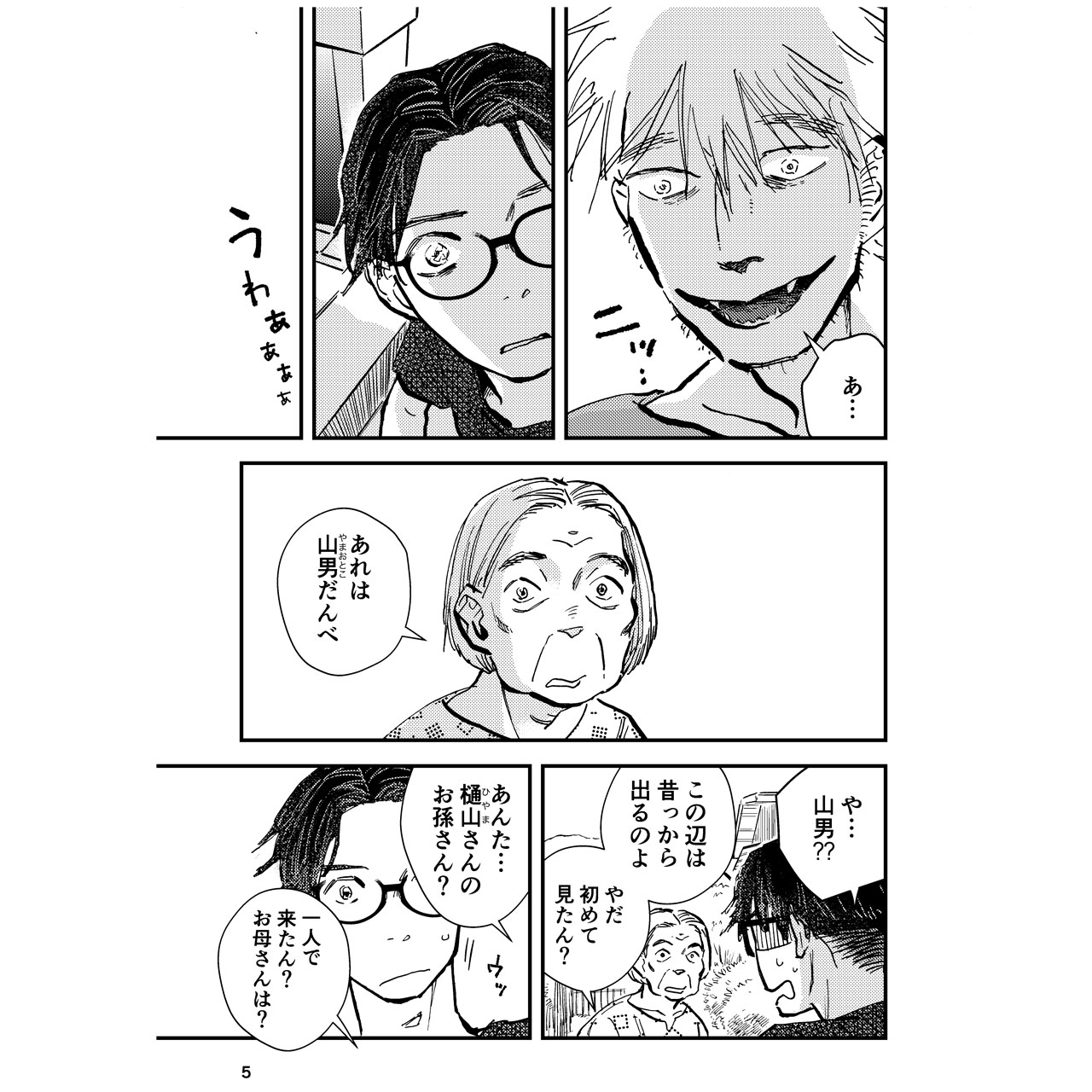 草原うみ (@umikusahara) / X