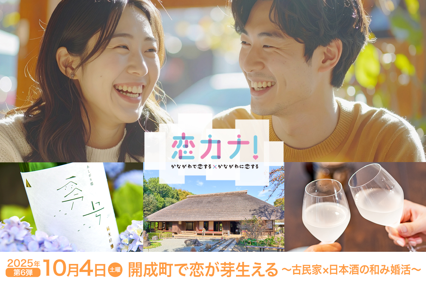 開成町(公式プロモーション) (@kaisei_promo) / X