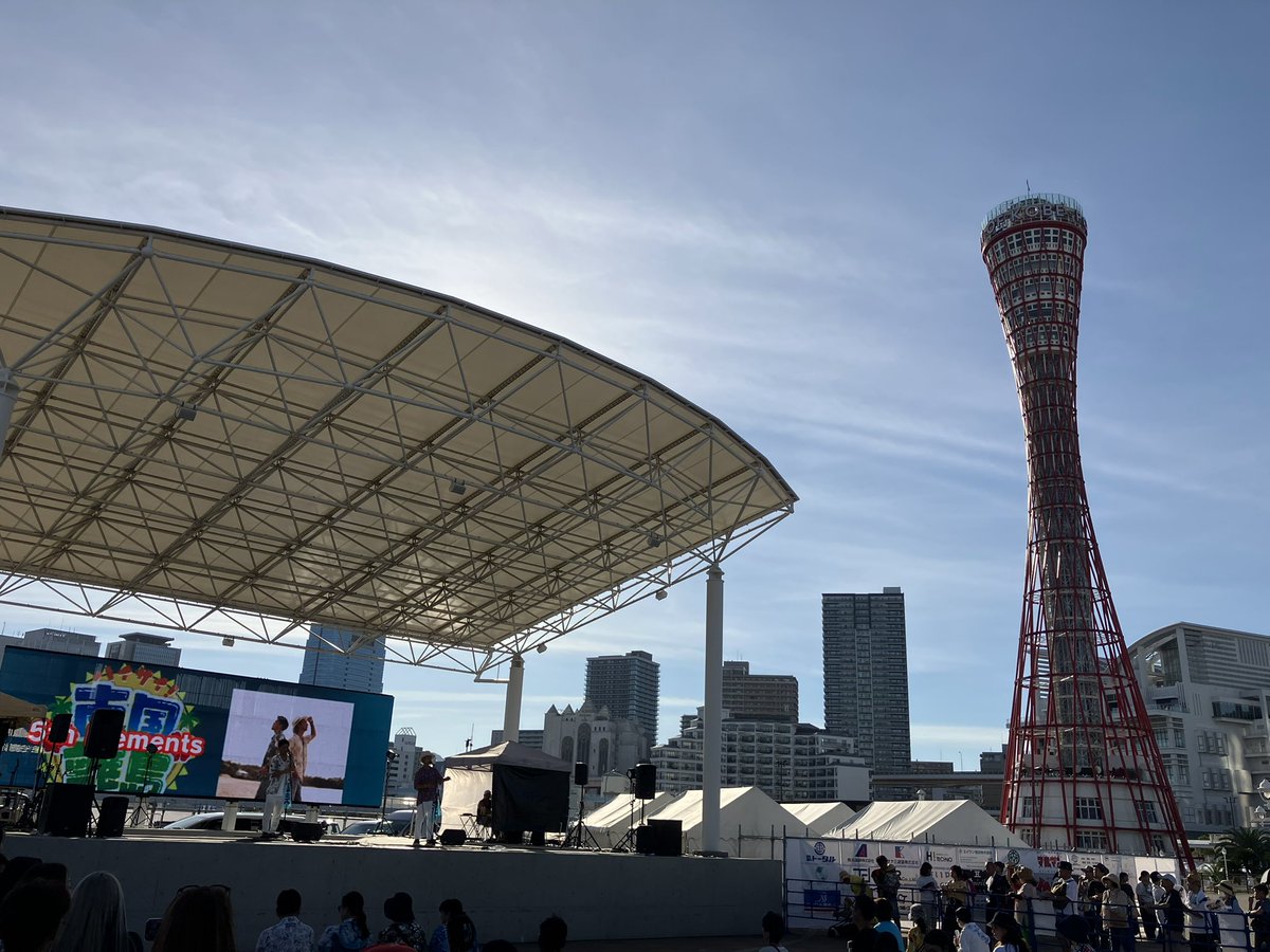 cmon_dayo's tweet photo. 神戸メリケンパークの南国離島フェスに行ってきましたよー☺️。
RBCiラジオの時報時のテーマソングのHiDE春さんのライブ「愛・太陽」もフルコーラス聴けました。
平川美香さんのステージは圧巻で楽し過ぎました。
#南国離島フェス
#HiDE春
#RBCiラジオ
#平川美香
#5thelements https://t.co/JEHSHXQcNK
