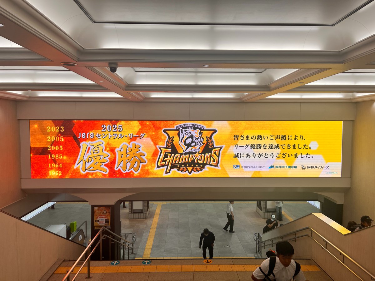 阪神電車【公式】（阪神電気鉄道） on X: 