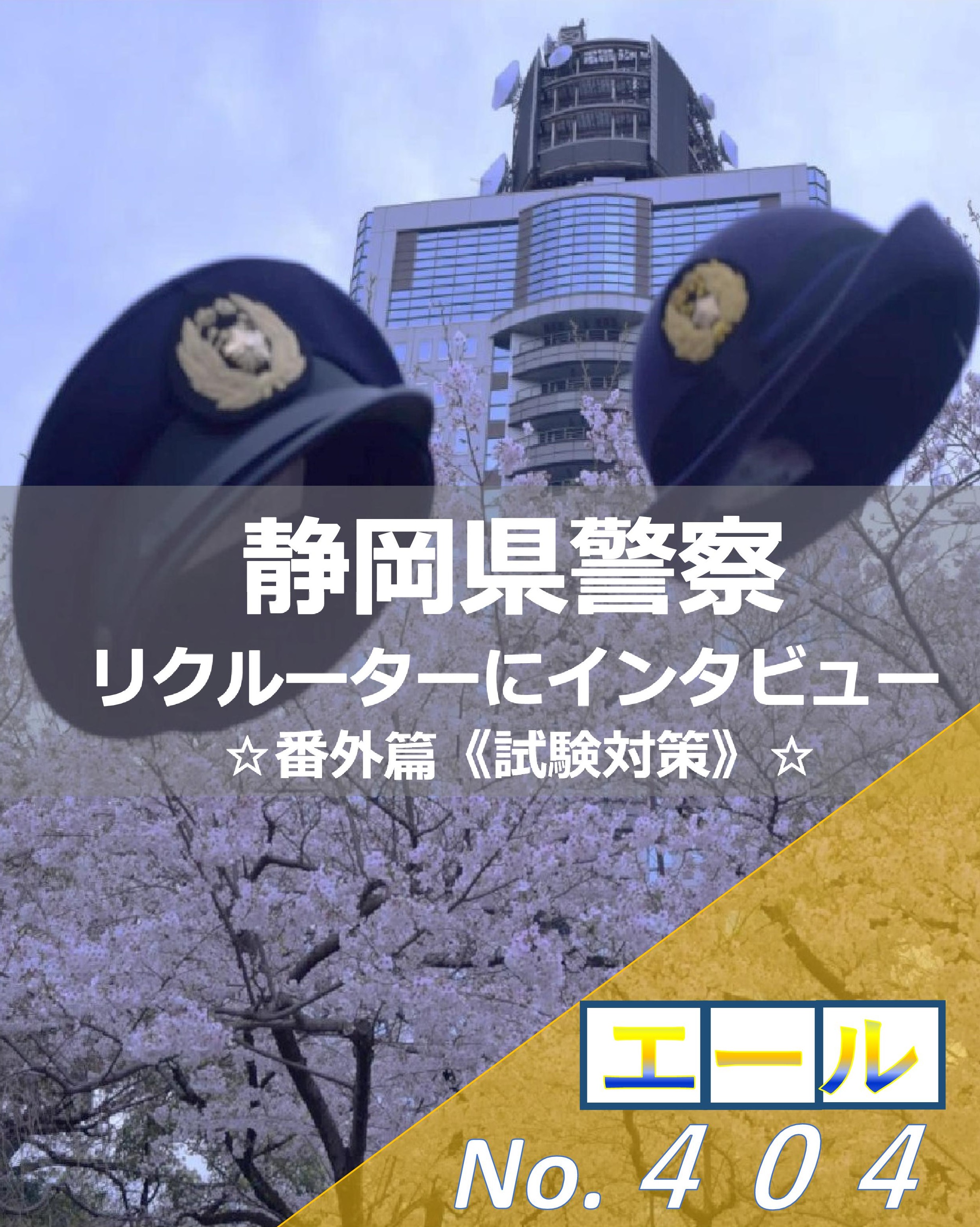 警察官採用試験ワーク 楽天市場】2026 滋賀県警察官A採用教養試験合格セット問題集(6
