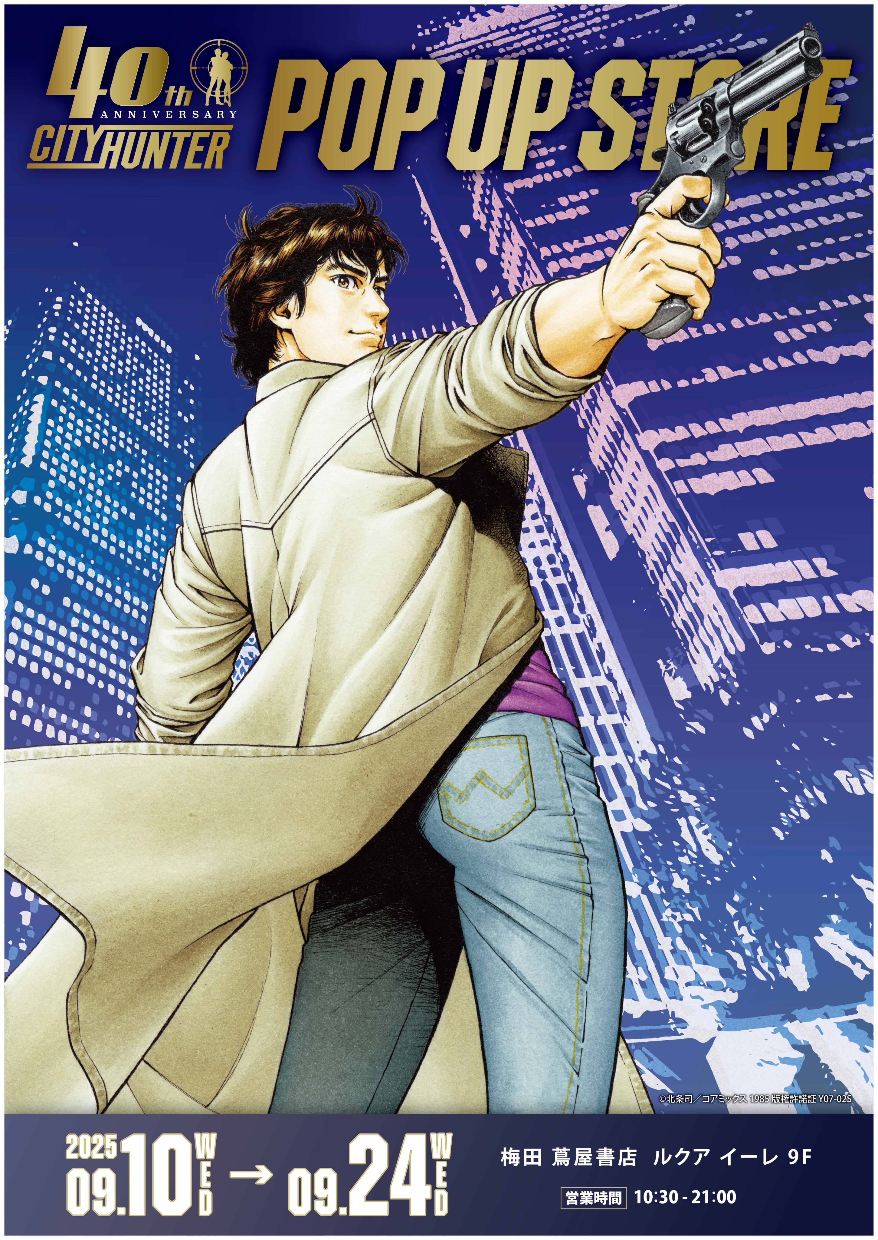 cityHunter✨#シティーハンター – търсене / X
